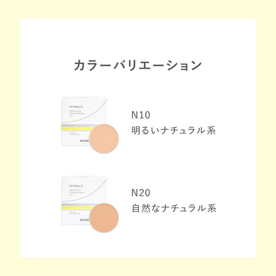 【レフィル】アクセーヌ (ACSEINE) イプノス シーバムクリア プレストパウダー UV リフィル SPF44 PA+++ 全2色 ケース・パフ別売 |  | 01