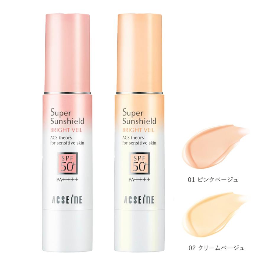 新品 アクセーヌ スーパーサンシールド SPF50+ PA++++ 22g 2個 アクセーヌ (ACSEINE) スーパーサンシールド ブライトヴェール