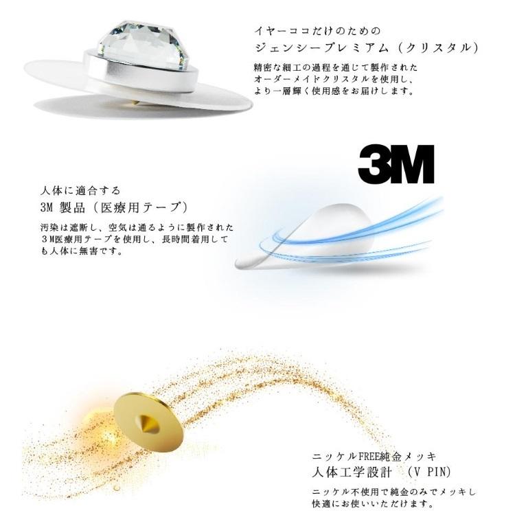 EAR COCO イヤーココ シグネチャー (6パッチ5シート) 全2色 EAR COCO イヤーココ シグネチャー (6パッチ5シート) 全2色