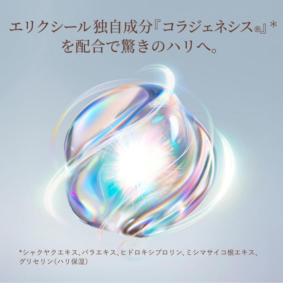 エリクシールシュペリエル NEW【レフィル】資生堂 ELIXIR エリクシール