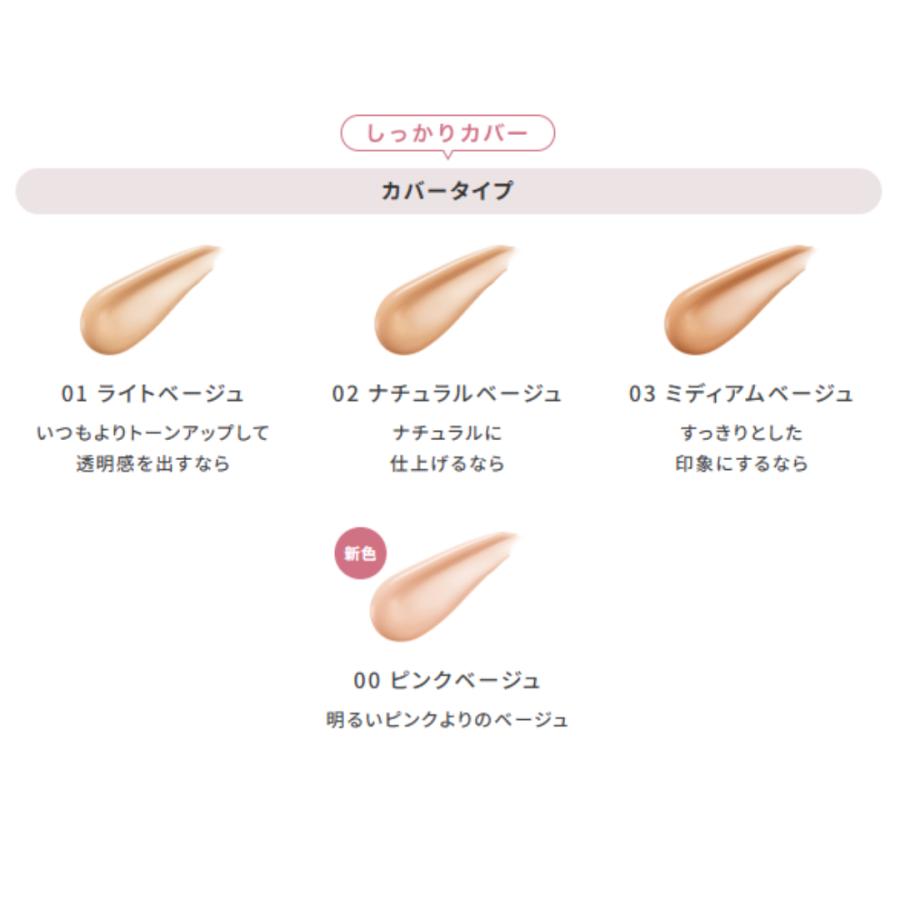 【カバータイプ 】コーセー エスプリーク アクアリー スキンウェア 13g レフィル 全3色（ケース別売り） | ESPRIQUE | 05