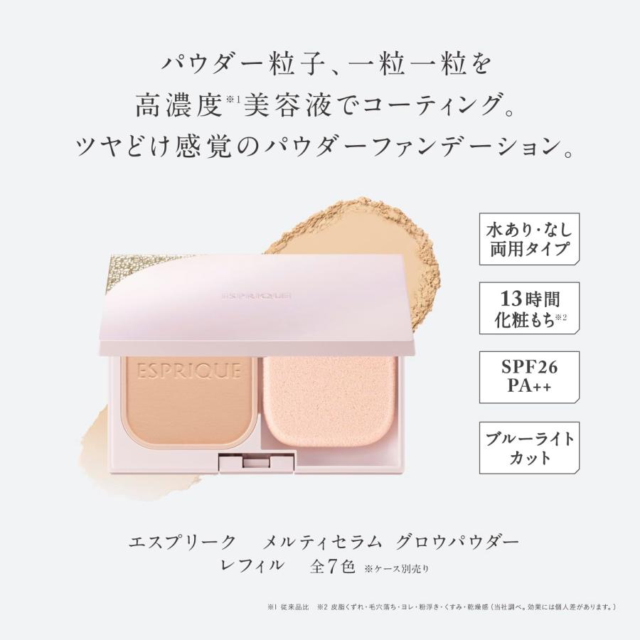 NEW 【レフィル】コーセー ESPRIQUE(エスプリーク) メルティセラム グロウパウダー 9g 詰替え用 SPF26/PA++ ケース別売り | ESPRIQUE | 15