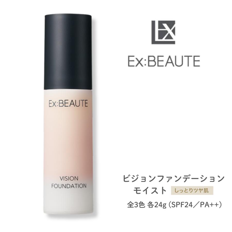 Ex：BEAUTE（エクスボーテ） ビジョンファンデーション モイスト全3色