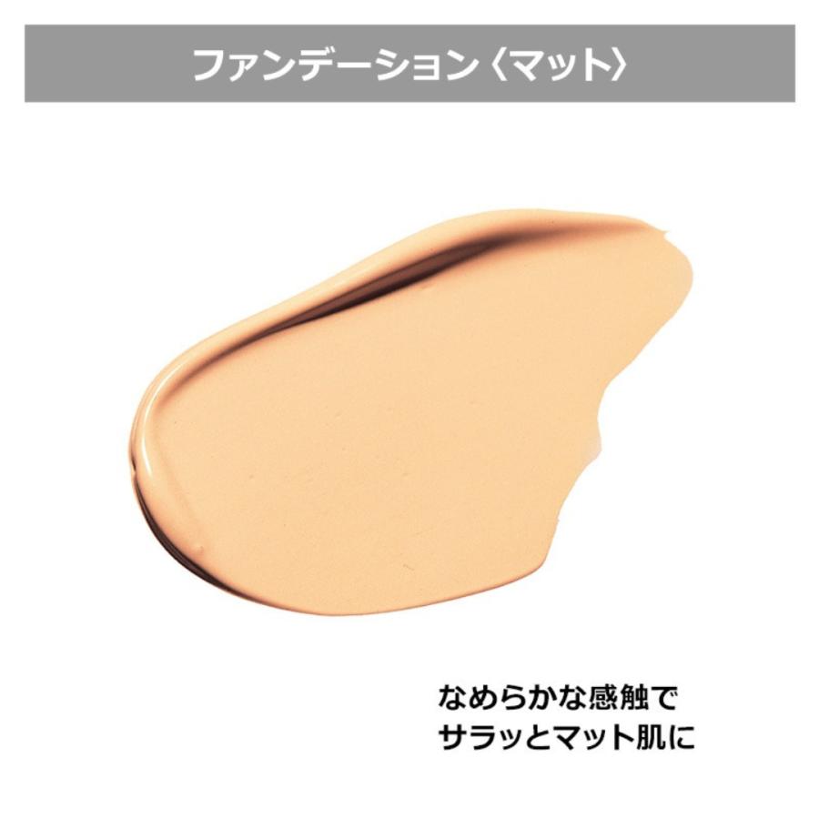 Ex：BEAUTE（エクスボーテ） ビジョンファンデーション マット 全3色
