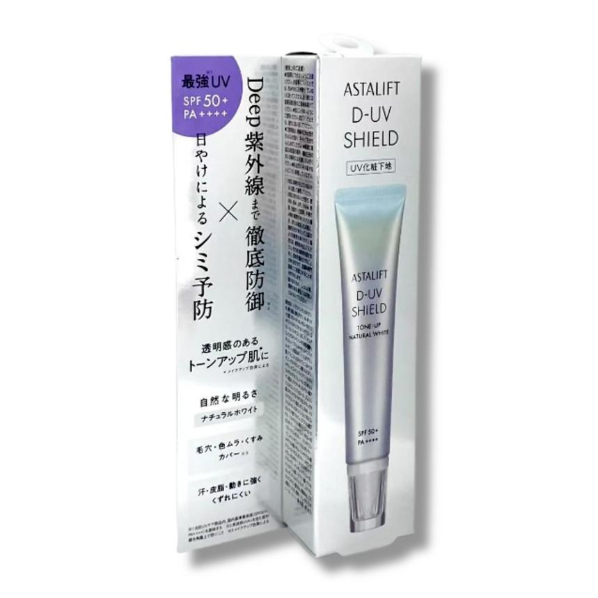 アスタリフト　D-UV シールド　トーンアップ　30g 2本セット アスタリフト D-UVシールド トーンアップ 全2色 30g SPF50+