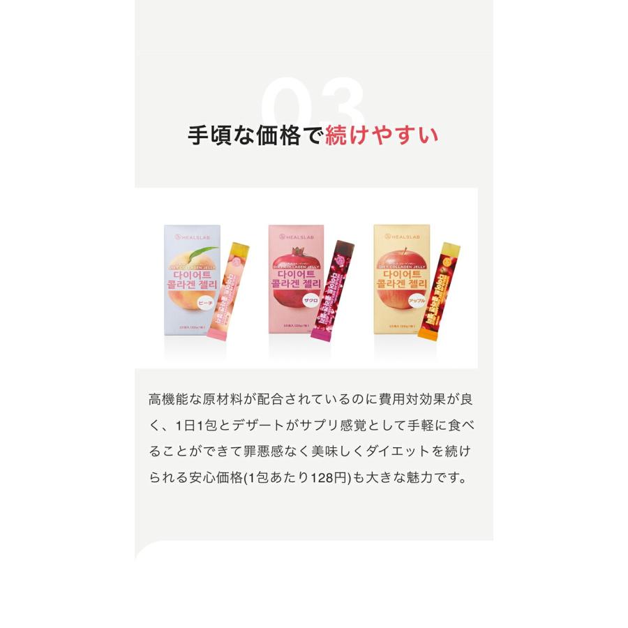 ヒルズラボ ダイエットコラーゲンゼリー 20g x 10包入 全3種 ピーチ