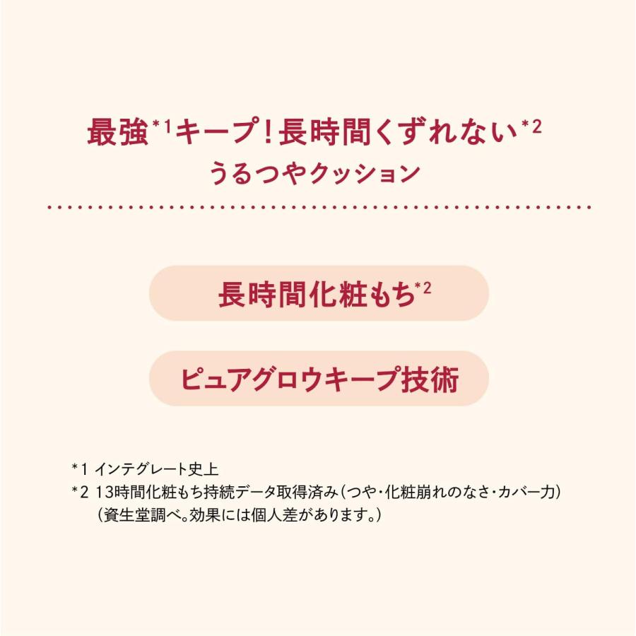 INTEGRATE 資生堂 インテグレート プロフィニッシュクッション 本体 全