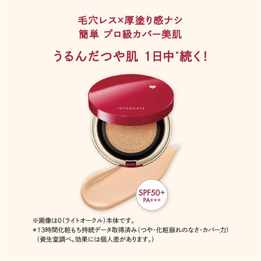 INTEGRATE クッションファンデーション 3個セット INTEGRATE 資生堂 インテグレート プロフィニッシュクッション
