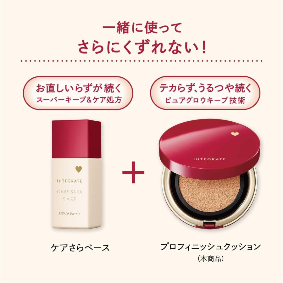 INTEGRATE 資生堂 インテグレート プロフィニッシュクッション