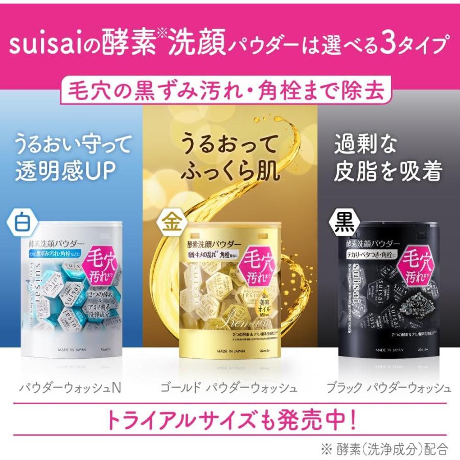 suisai カネボウ スイサイ(SUISAI) ビューティクリア パウダー