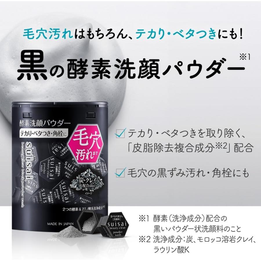 suisai カネボウ スイサイ(SUISAI) ビューティクリア パウダー