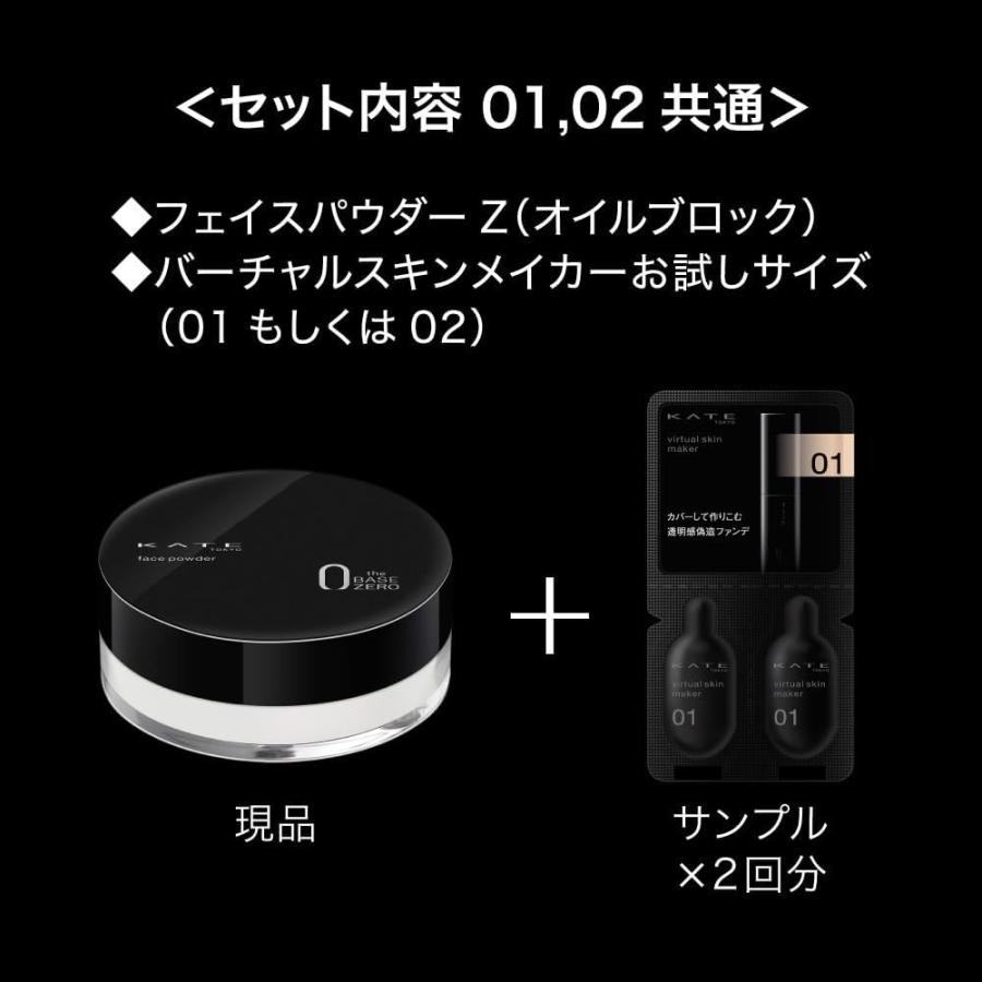 KATE 【数量限定】カネボウ ケイト フェイスパウダーZ(オイルブロック