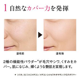 Koh Gen Do（江原道） グロス フィルム ファンデーション レフィル 全7