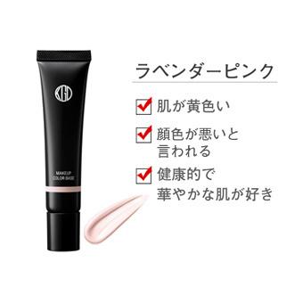 Koh Gen Do（江原道） メイクアップ カラーベース SPF25 PA++(化粧下地