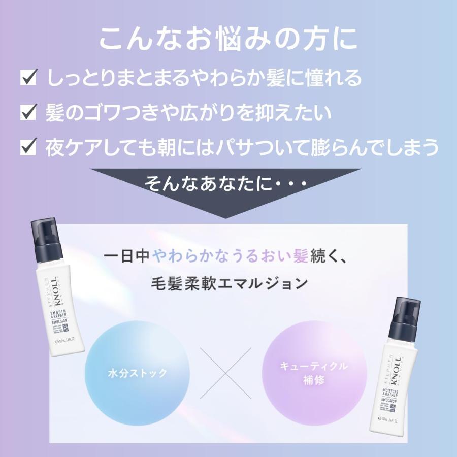 STEPHEN KNOLL コーセー スティーブンノル モイスチュアソフ