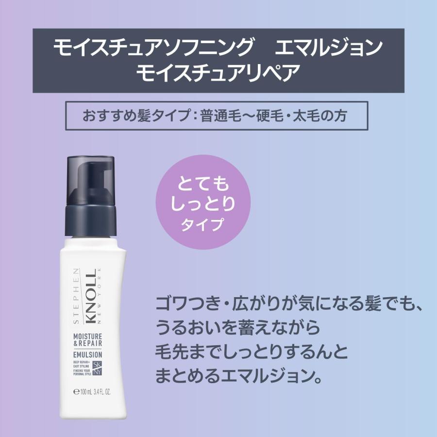 STEPHEN KNOLL コーセー スティーブンノル モイスチュアソフニング