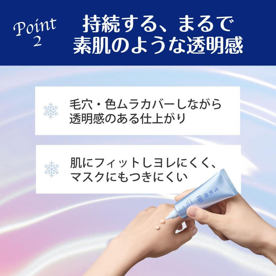 雪肌精 コーセー ブライトBBエッセンス 30g 全2色 化粧下地