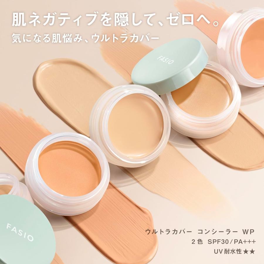 FASIO コーセー ウルトラカバー コンシーラー WP 10g 全3色 アイ