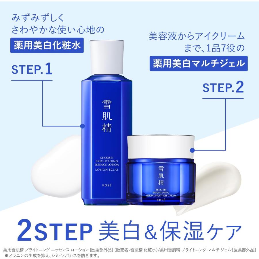 雪肌精 薬用美白 ブライトニング マルチ ジェル 80g 本体2個セット 雪肌精（SEKKISEI） コーセー 薬用雪肌精 ブライトニング マルチ