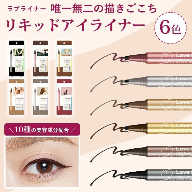 ラブ・ライナー リキッドアイライナー　全6色セット LoveLiner ラブ・ライナー リキッドアイライナー R4 全6色 : Current