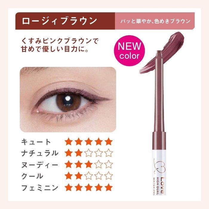 LoveLiner ラブ・ライナー クリームフィットペンシル 全4色 : Current