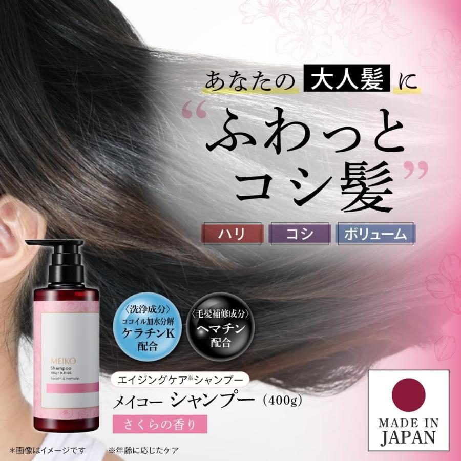 メイコー化粧品 メイコーシャンプー 400g 全2種 : Current Style