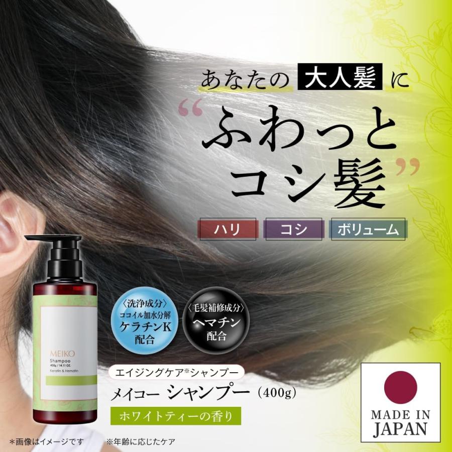 メイコー化粧品 メイコーシャンプー 400g 全2種 : Current Style
