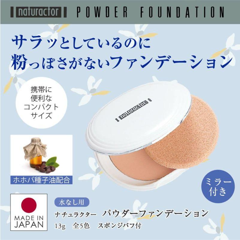 メイコー化粧品 ナチュラクター パウダーファンデーション (スポンジ