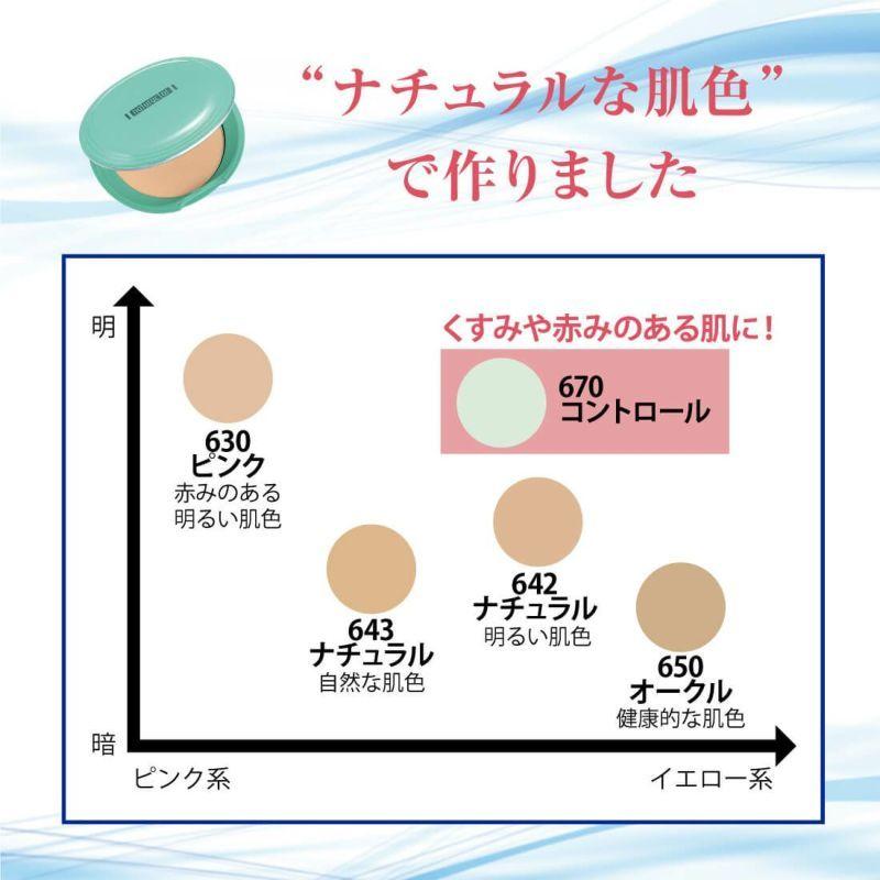 メイコー化粧品　ナチュラクター　サマーケーキ　16ｇ 全5色｜currentstyle｜02