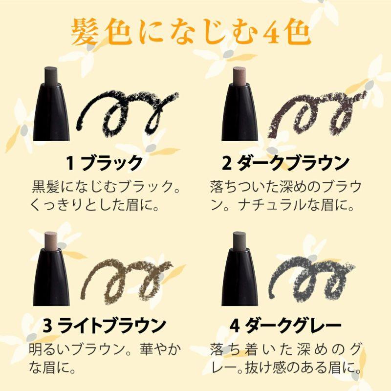 メイコー化粧品 ナチュラクター アイライナー＆ブロー (眉用スクリュー