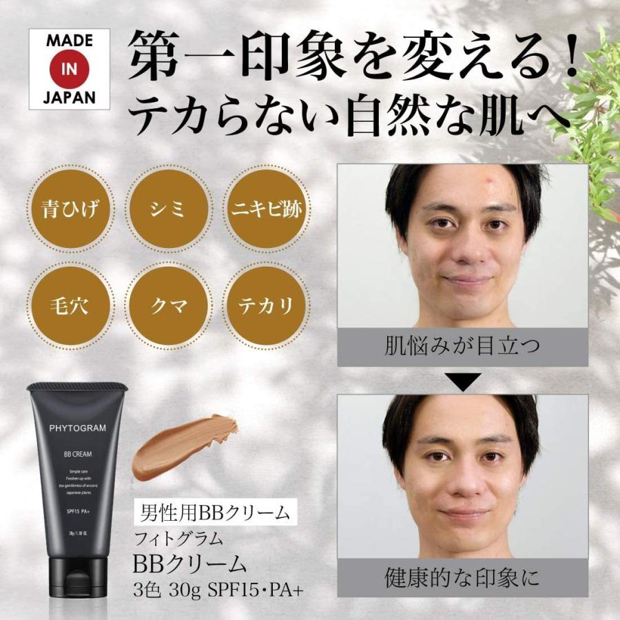 メイコー化粧品 フィトグラム BBクリーム 30g 全3色 : Current メイコー化粧品 フィトグラム BBクリーム 30g 全3色 : Current