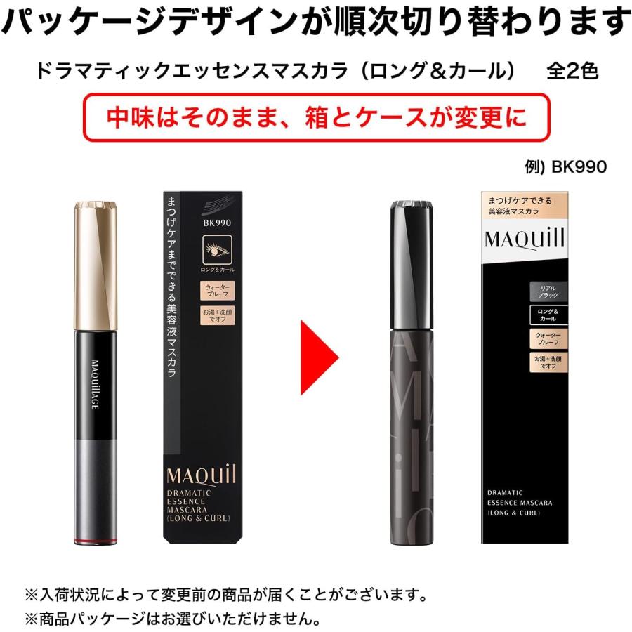MAQuillAGE（マキアージュ） 資生堂 マキアージュドラマティック