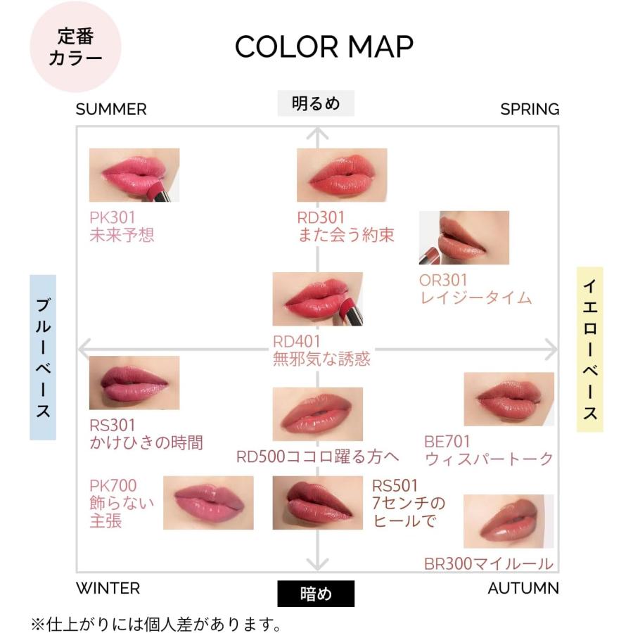 資生堂 マキアージュ ドラマティックエッセンスルージュ 全10色