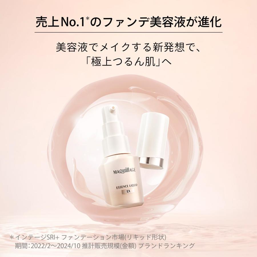 MAQuillAGE（マキアージュ） 資生堂 エッセンスリキッド EX 24mL 全5色