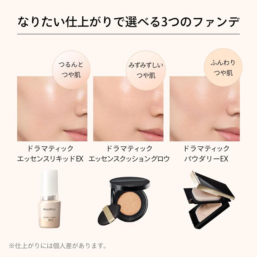 MAQuillエッセンスリキッドファンデーション、ハイライターセット新品未使用 MAQuillAGE NEW 【レフィル】資生堂 マキアージュ エッセンス