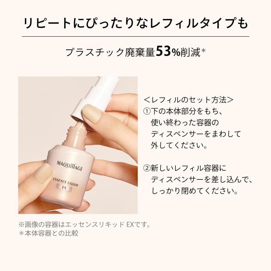 MAQuillAGE（マキアージュ） 資生堂 エッセンスリキッド EX ブライト