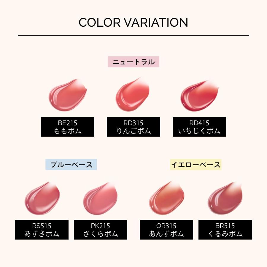 MAQuillAGE（マキアージュ） NEW 資生堂 リップグロウボム 5g 全7色