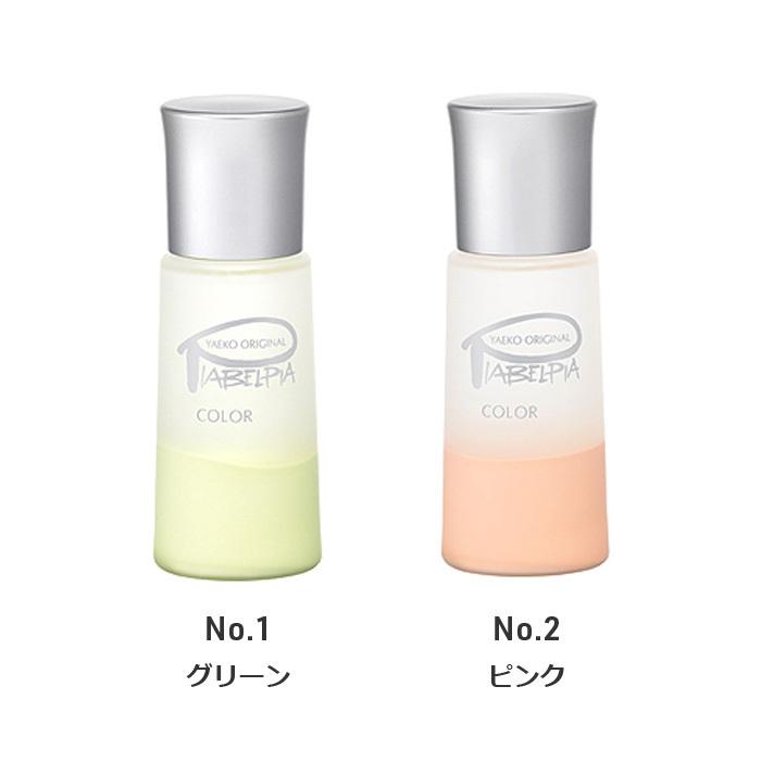 ピアベルピア　カラー（水おしろい）30ml 全4色　リキッドファンデーション  無香料 美又温泉水配合 | ピアベルピア | 02