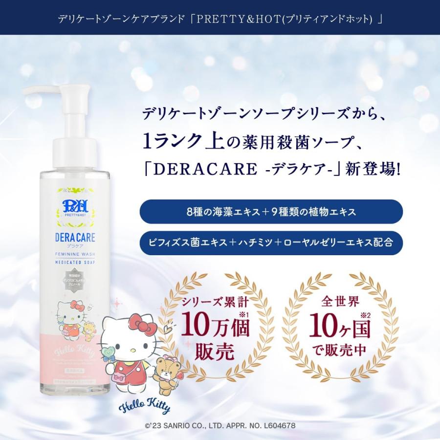 P&H 薬用ソープ 170ml デリケートゾーン用 サンリオ コラボ【医薬部外