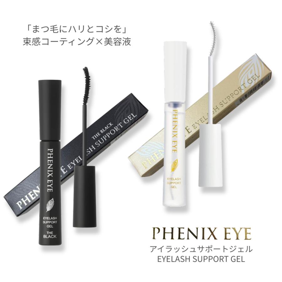 PHENIX EYE（フェニックスアイ）アイラッシュ サポートジェル 9ml （まつ毛美容液）全２色（Yahoo!・Current Style ヤフー店）