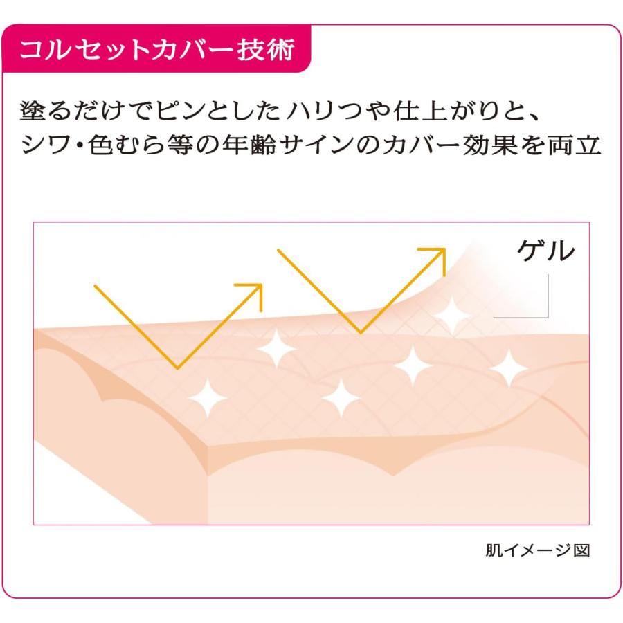 PRIOR 資生堂 プリオール 薬用リンクル美コルセットファンデーション