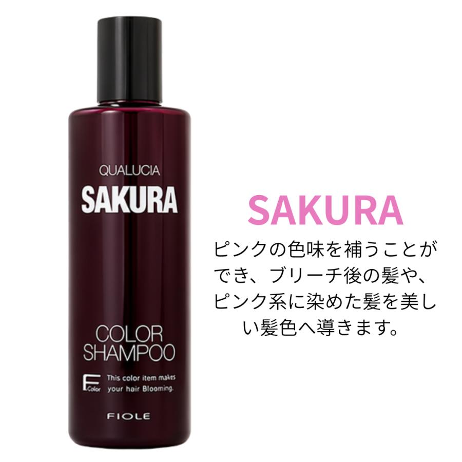 FIOLE（フィヨーレ） フィオーレ クオルシア カラーシャンプー 250mL