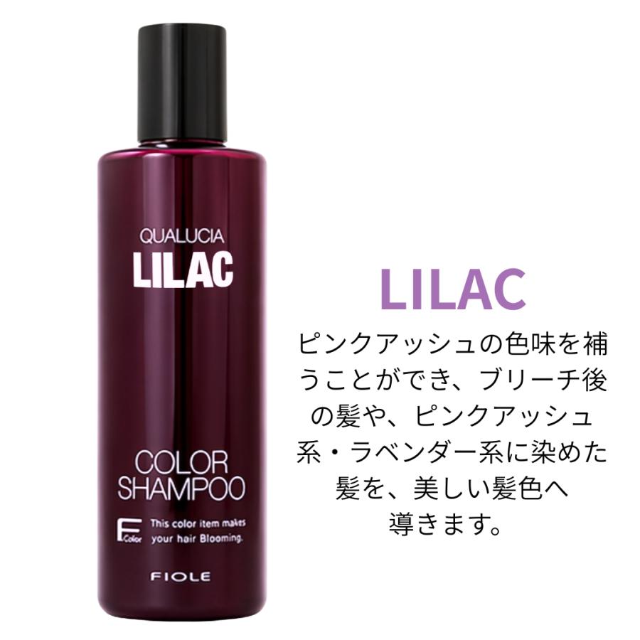 FIOLE（フィヨーレ） フィオーレ クオルシア カラーシャンプー 250mL