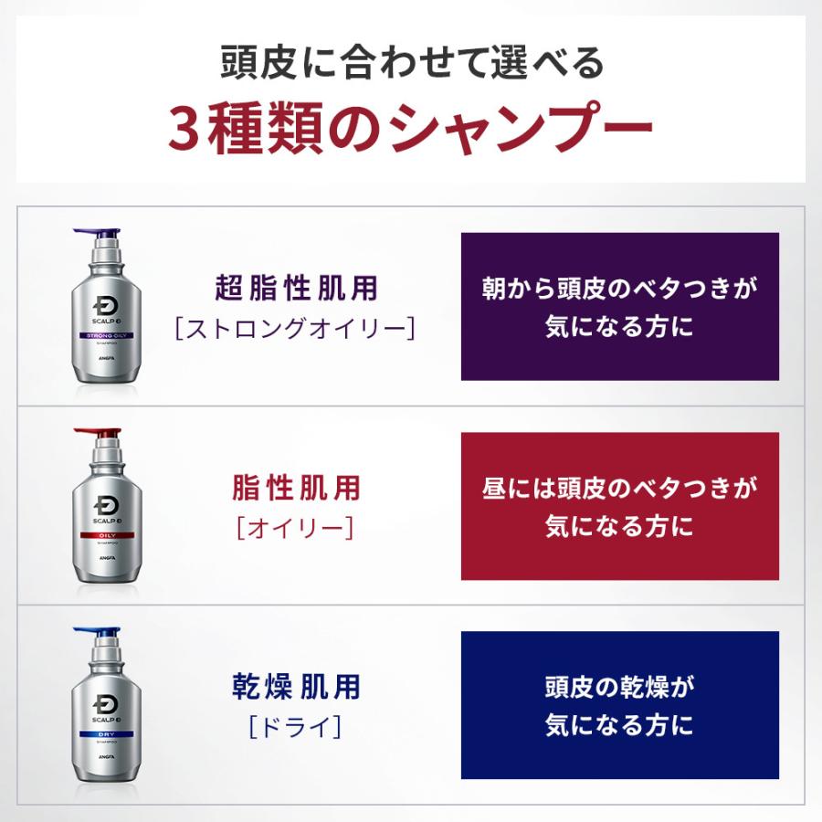 スカルプD シャンプー　3種セット　各350ml アンファー スカルプD 薬用スカルプシャンプー 350mL 全3タイプ
