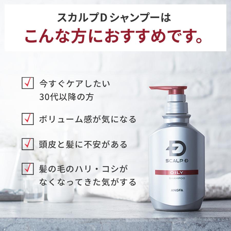 アンファー スカルプD 薬用スカルプシャンプー 350mL 全3タイプ｜currentstyle｜04