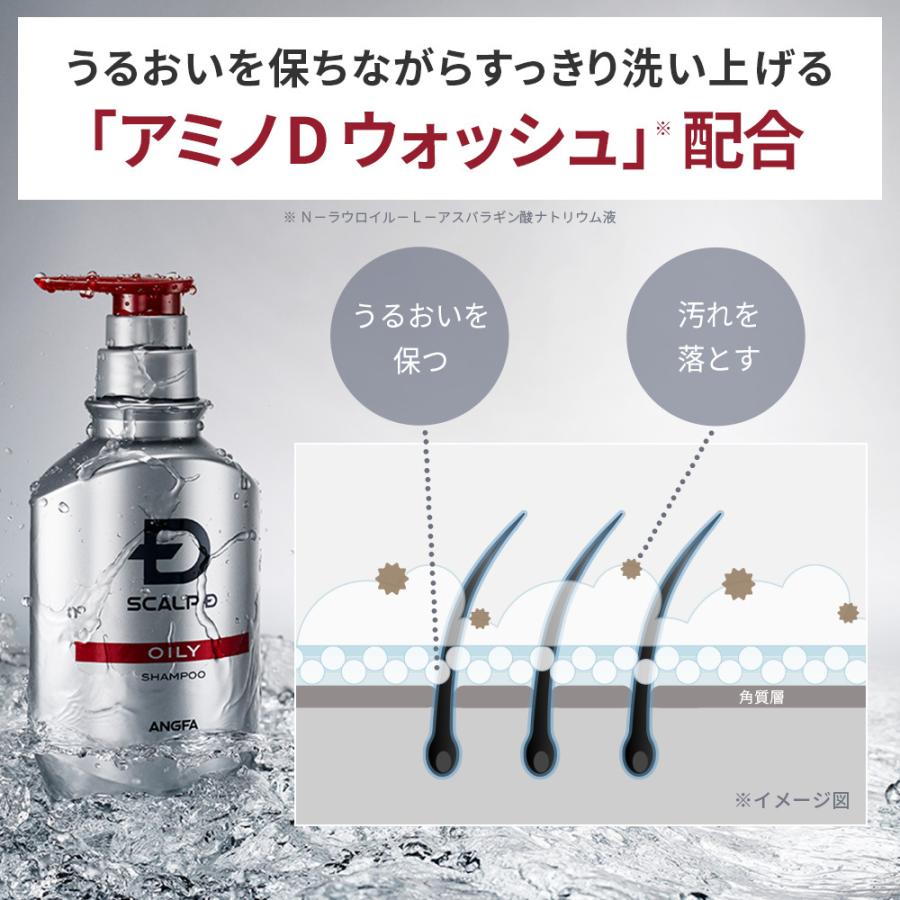 アンファー スカルプD 薬用スカルプシャンプー 350mL 全3タイプ｜currentstyle｜06