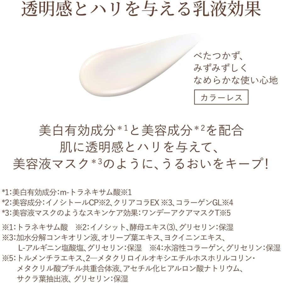 エリクシールホワイト NEW【2025年3月21日発売】資生堂 エリクシール