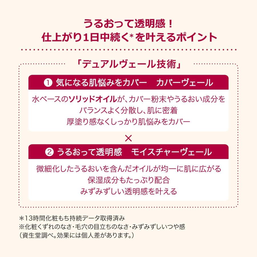 NEW 資生堂 インテグレート うるピュアベース 30g 化粧下地 全3色