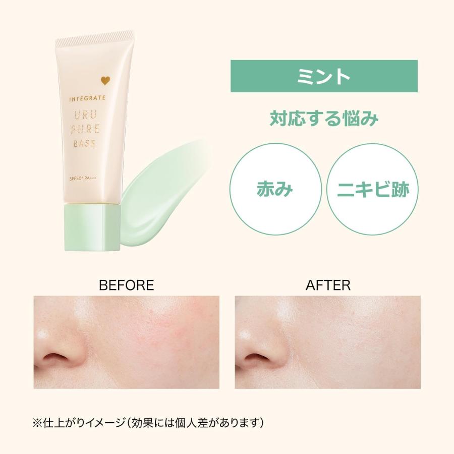 NEW 資生堂 インテグレート うるピュアベース 30g 化粧下地 全3色