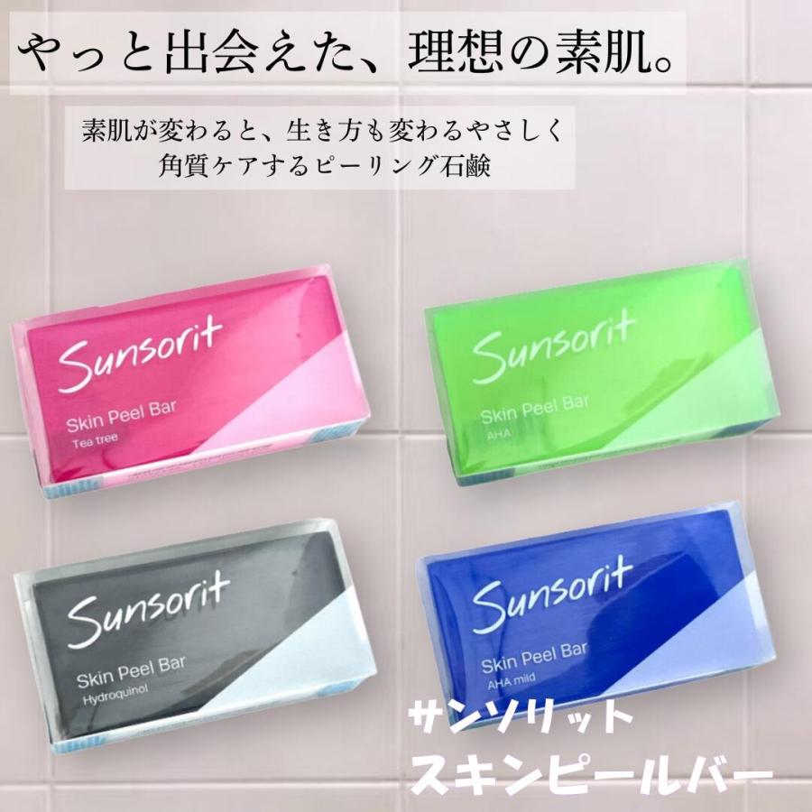 サンソリット ピーリング石鹸 スキンピールバー 全４タイプ | サンソリット